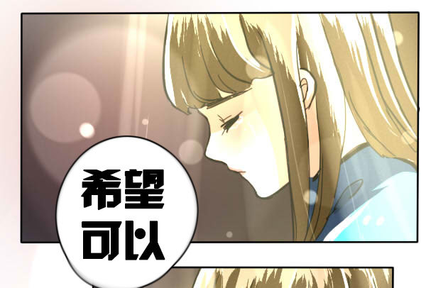 《追梦之人》妒忌(3) 第33页
