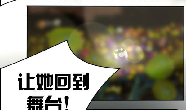 《追梦之人》妒忌(3) 第37页