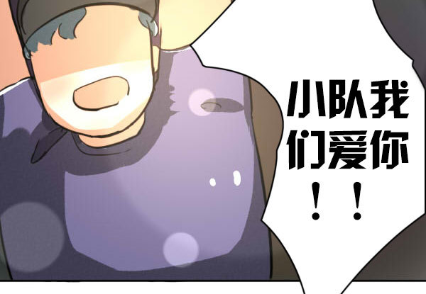 《追梦之人》妒忌(3) 第39页