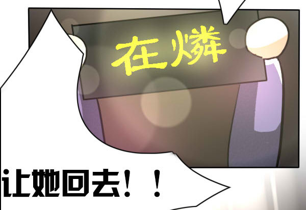 《追梦之人》妒忌(3) 第40页