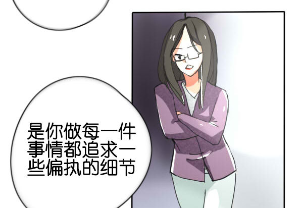 《追梦之人》妒忌(3) 第7页