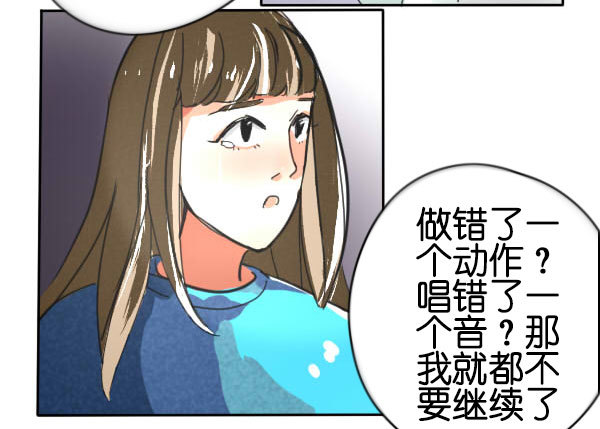 《追梦之人》妒忌(3) 第8页