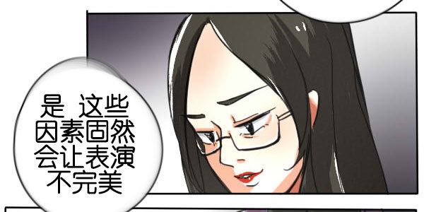 《追梦之人》妒忌(3) 第9页