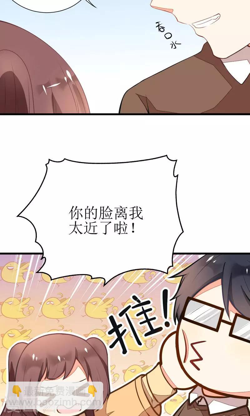 《偶像在隔壁》第4话 第5页