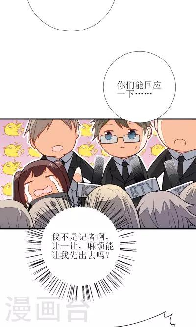 《偶像在隔壁》第2话 第7页
