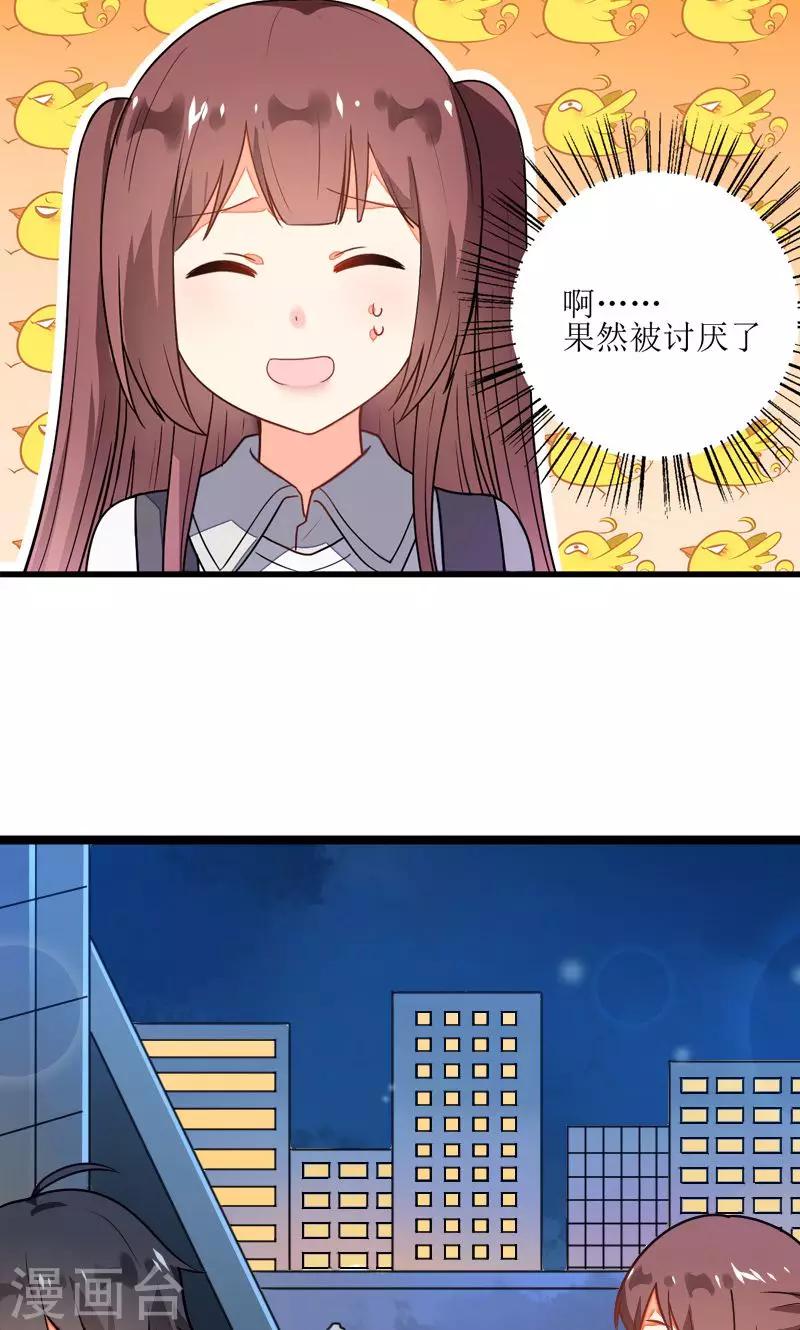 《偶像在隔壁》第3话 第6页