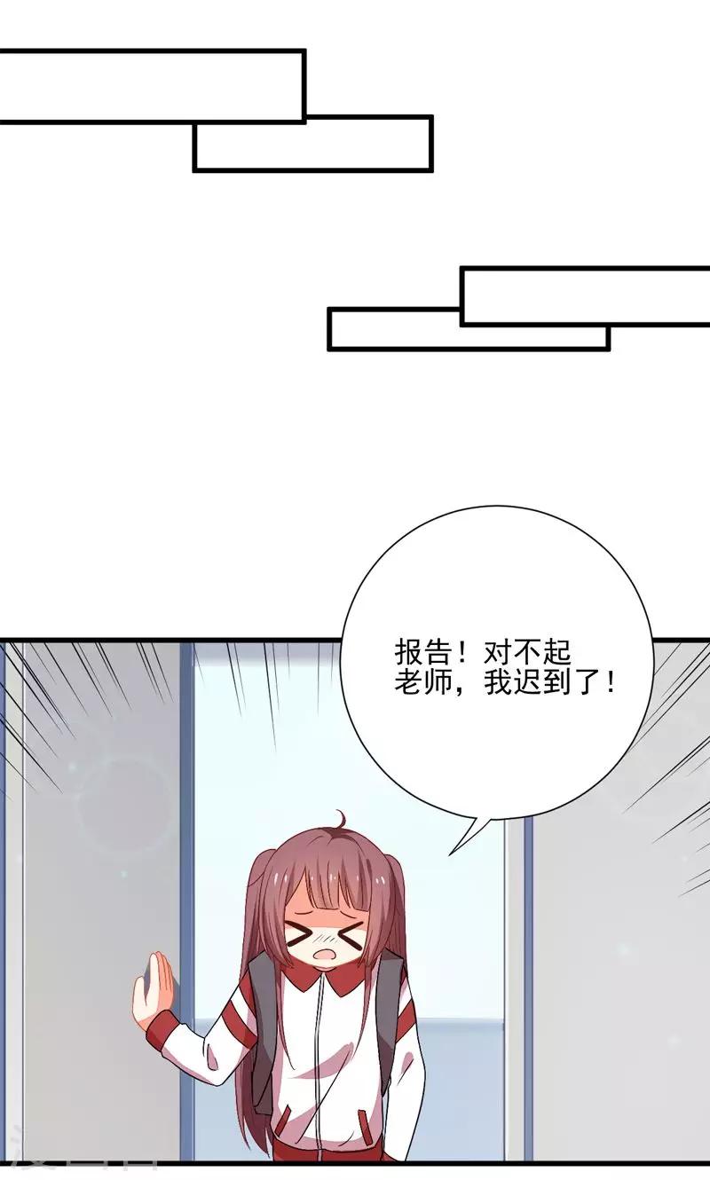 《偶像在隔壁》第9话 第21页