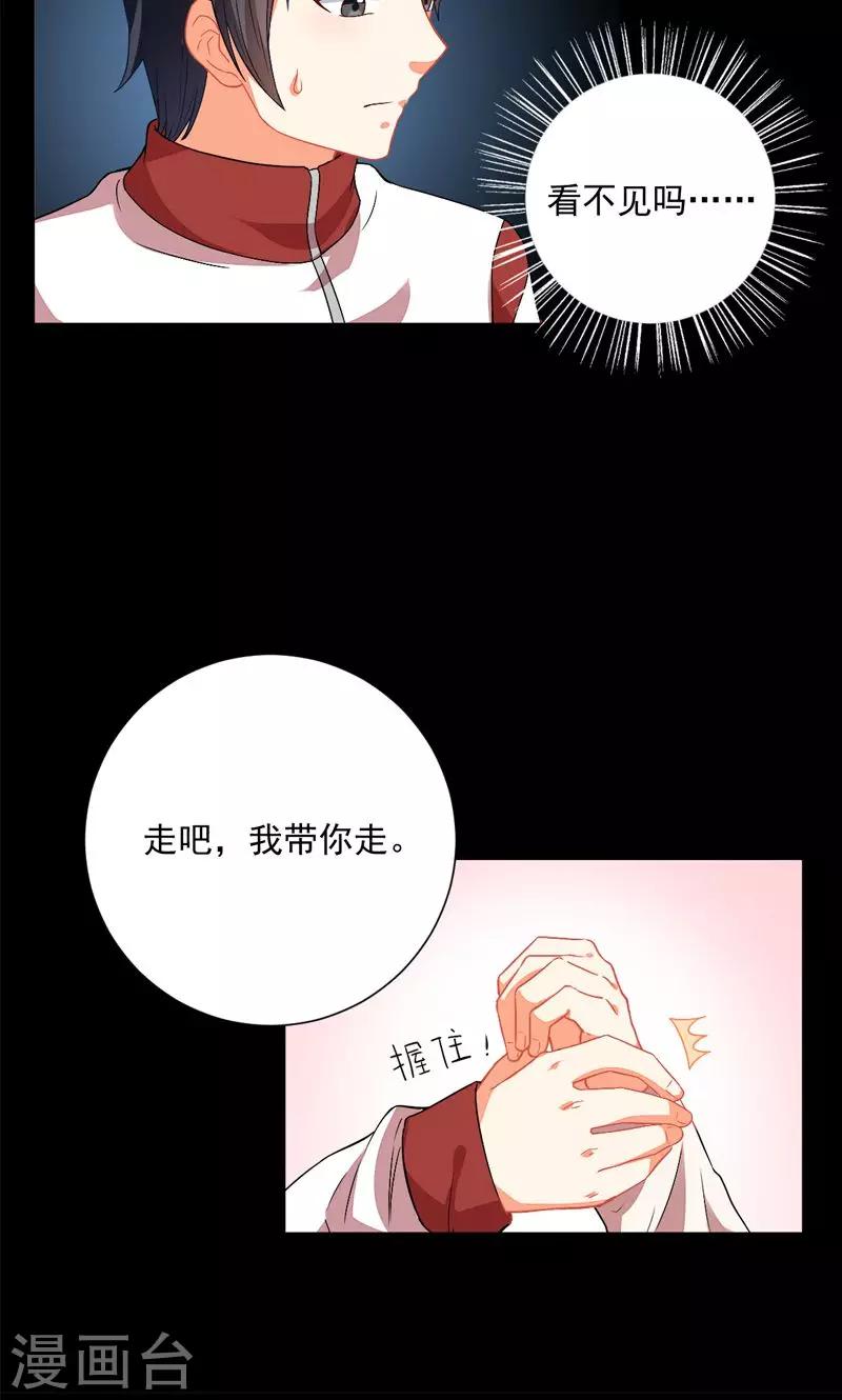 《偶像在隔壁》第9话 第5页