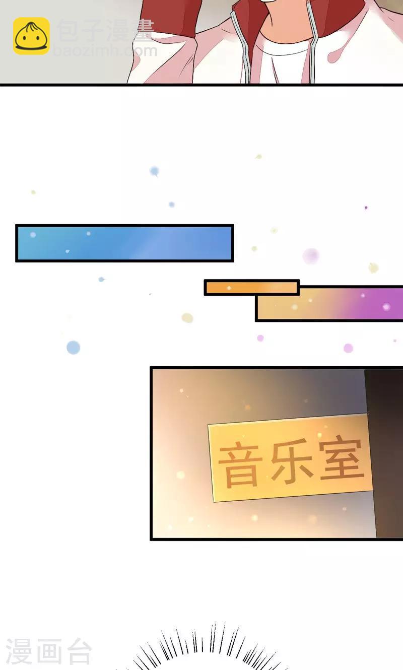 《偶像在隔壁》第13话 第17页