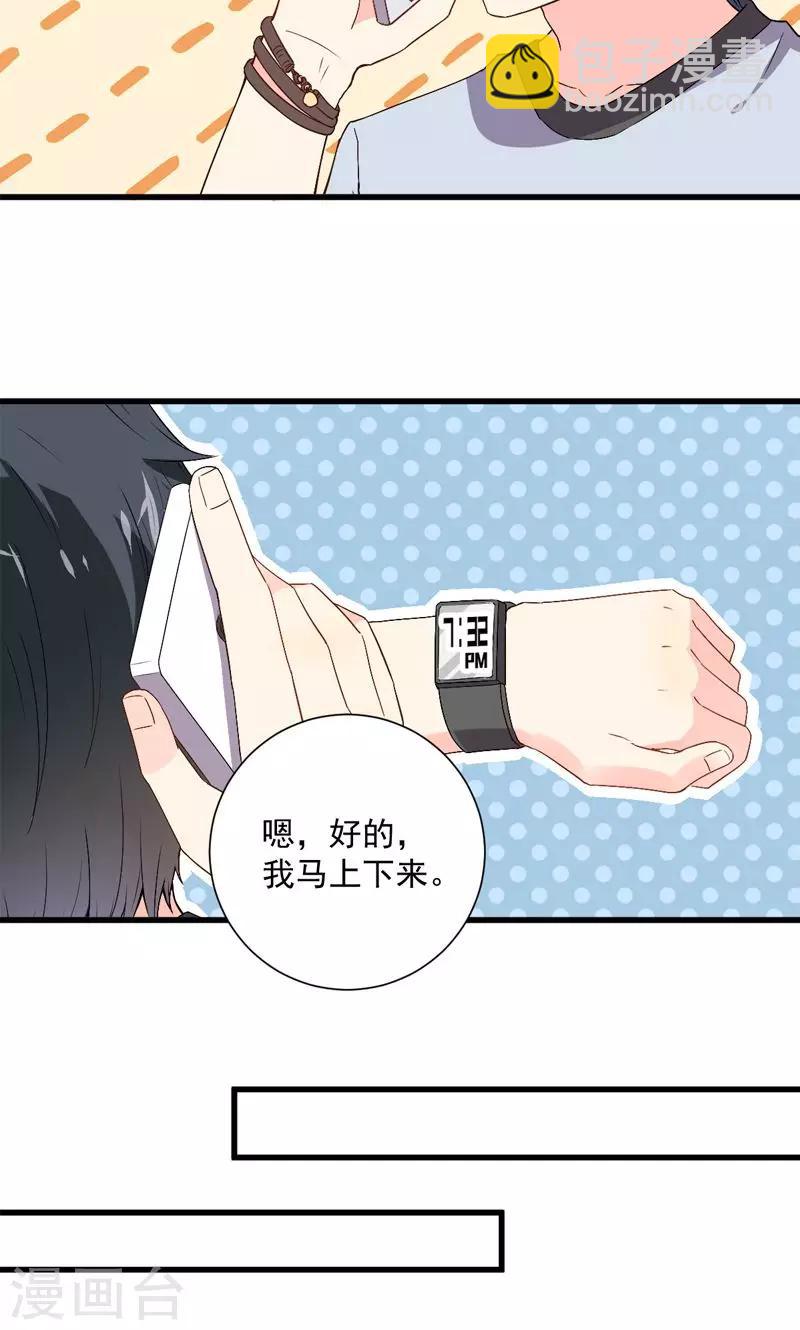 《偶像在隔壁》第20话 第4页