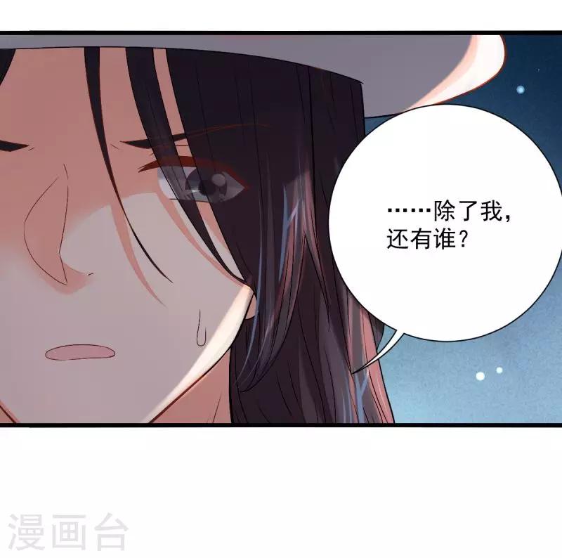 《偶像在隔壁》第27话 第24页