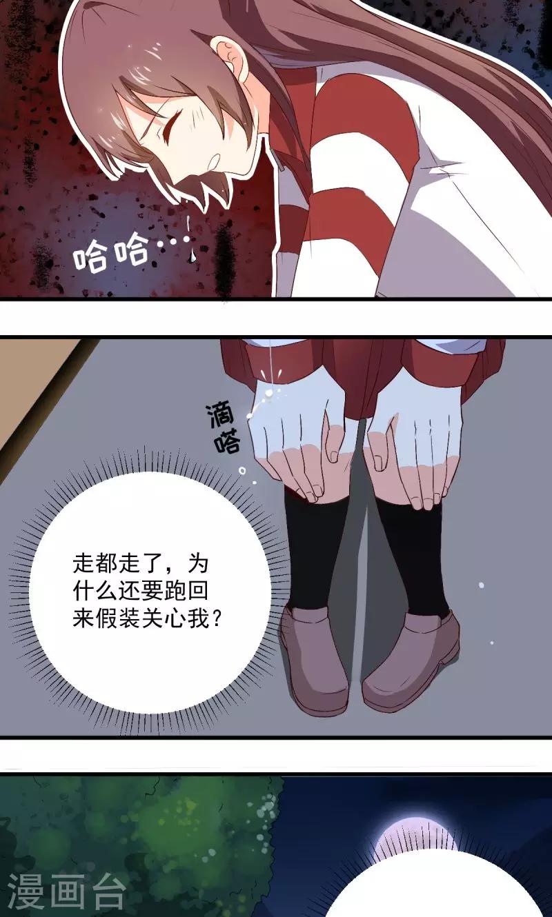 《偶像在隔壁》第31话 第5页