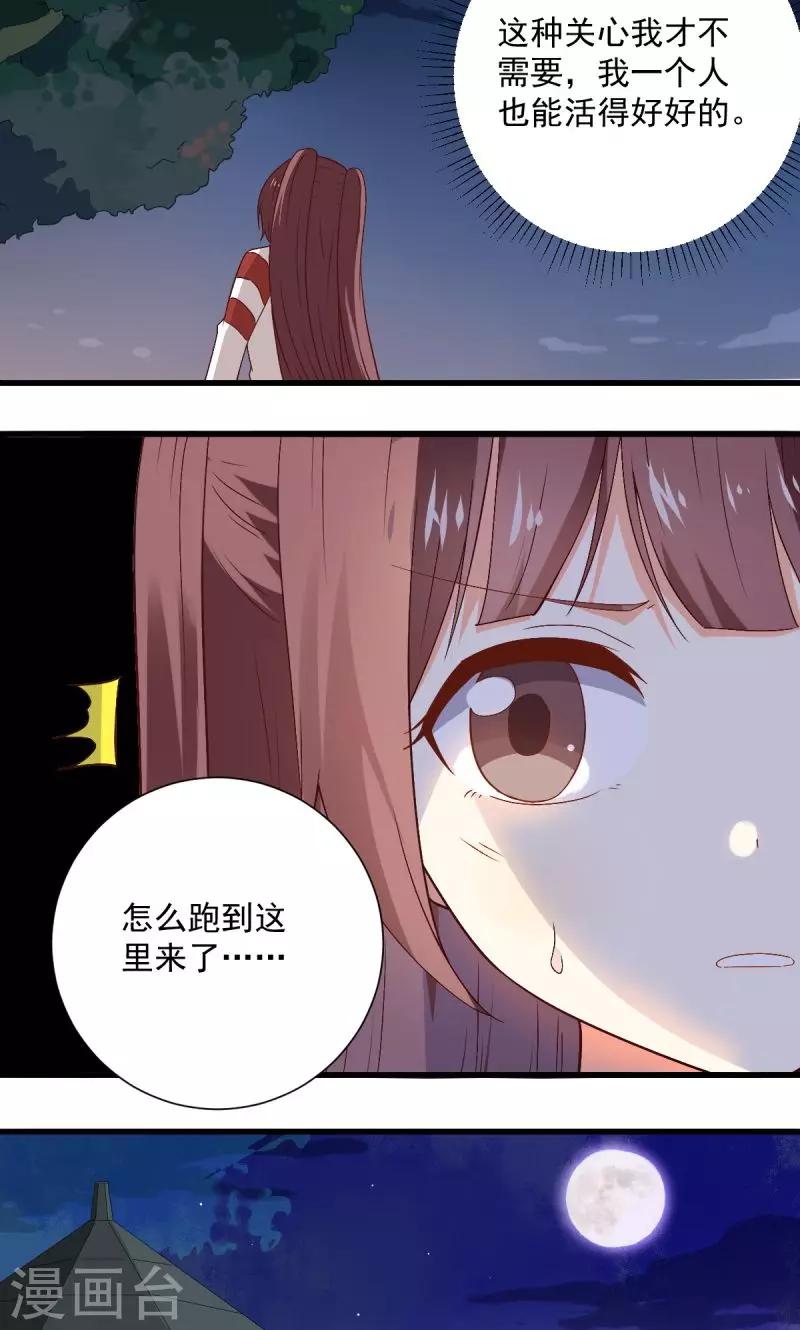 《偶像在隔壁》第31话 第6页