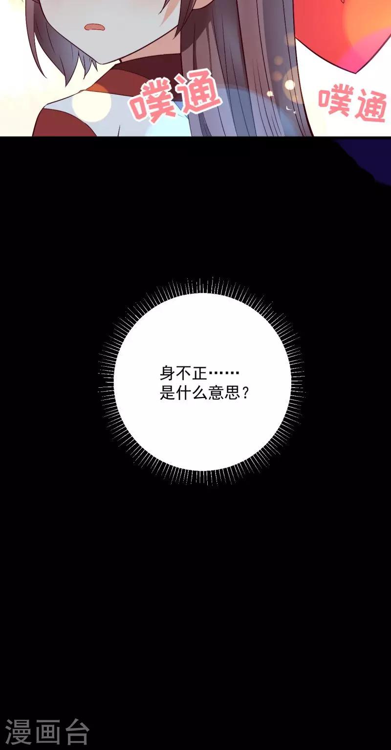 《偶像在隔壁》第32话 第21页