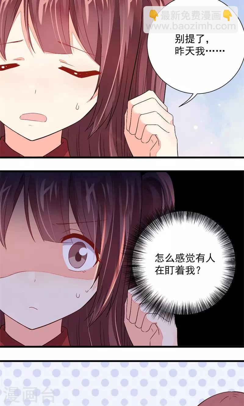 《偶像在隔壁》第34话 第7页