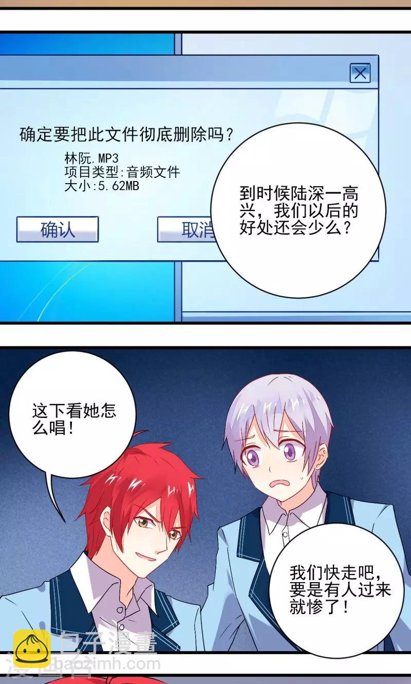 《偶像在隔壁》第35话 第16页