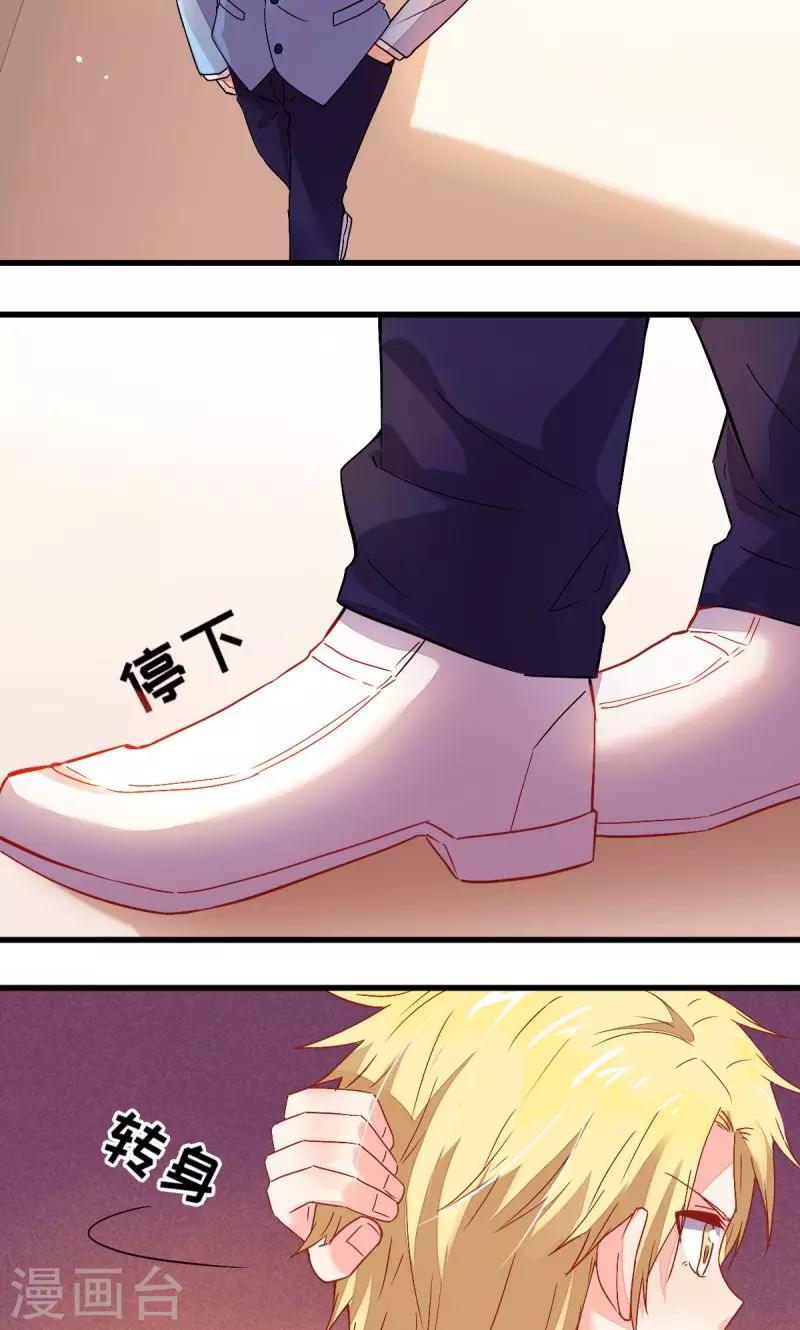 《偶像在隔壁》第35话 第3页