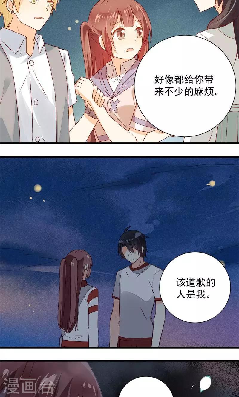 《偶像在隔壁》第33话 第4页