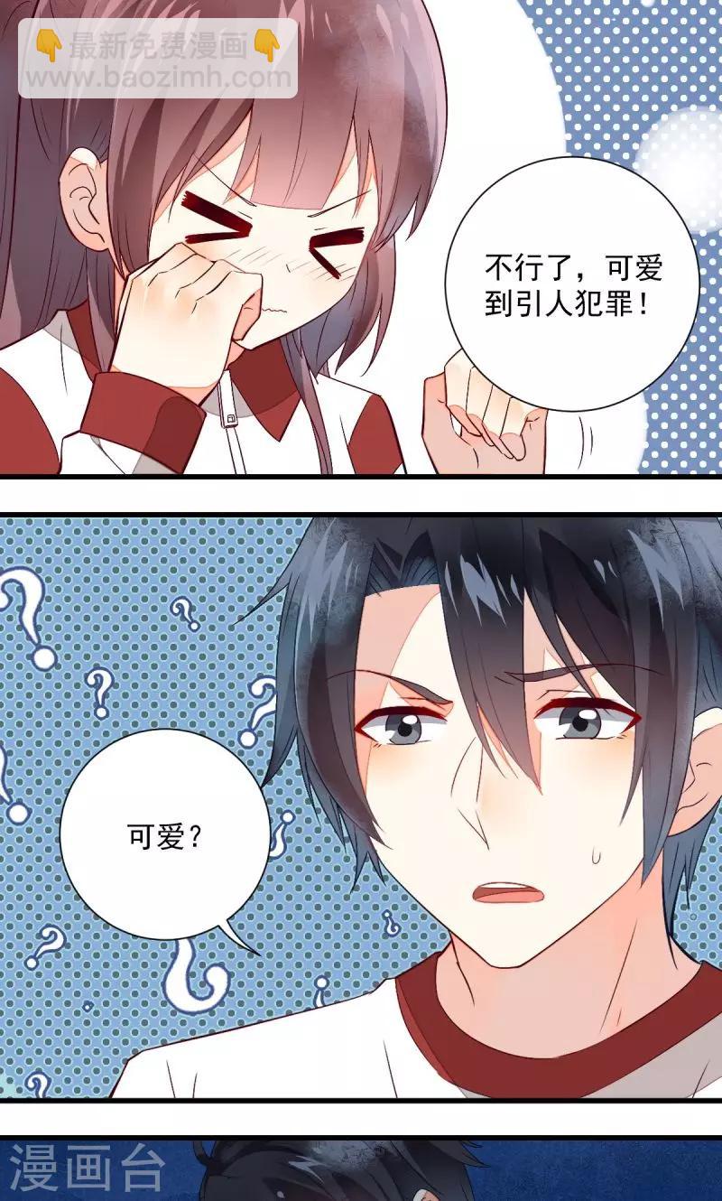 《偶像在隔壁》第33话 第7页