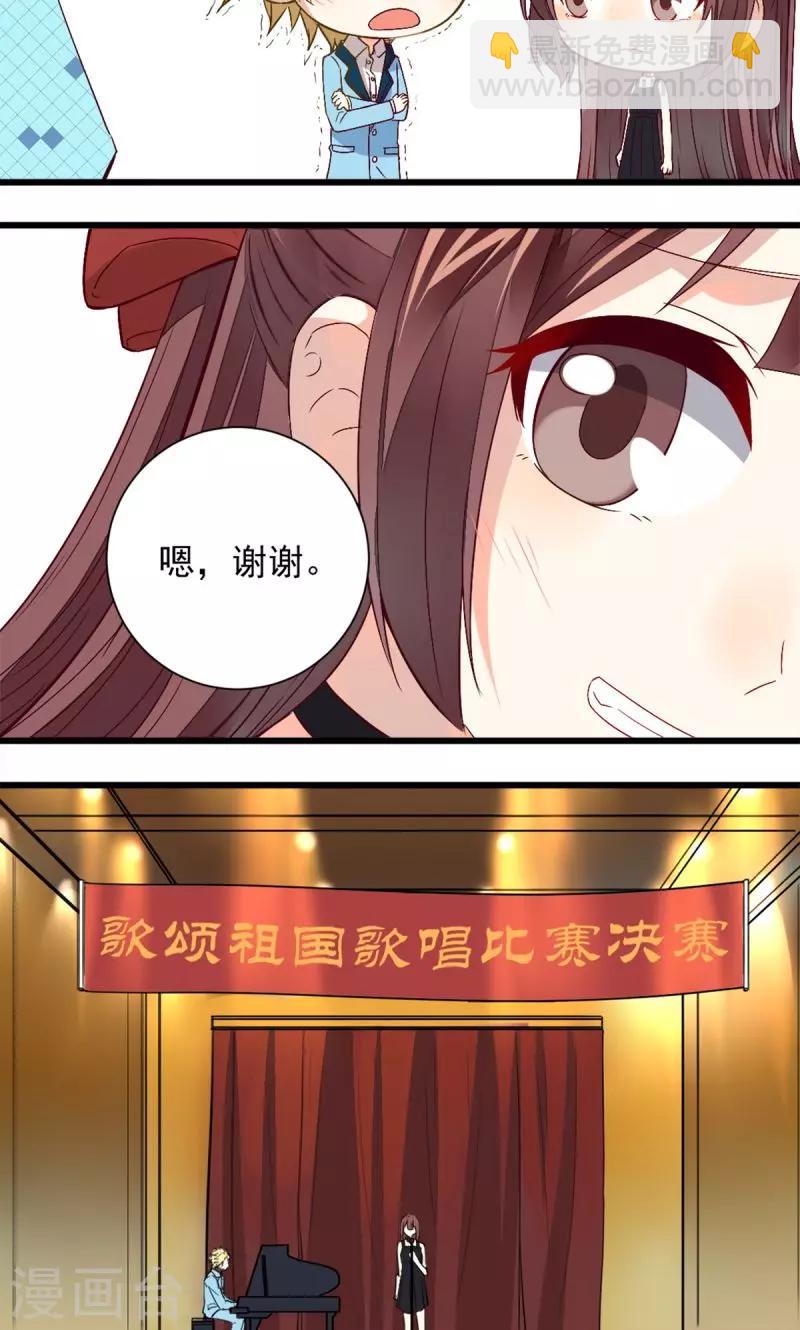 《偶像在隔壁》第37话 第13页