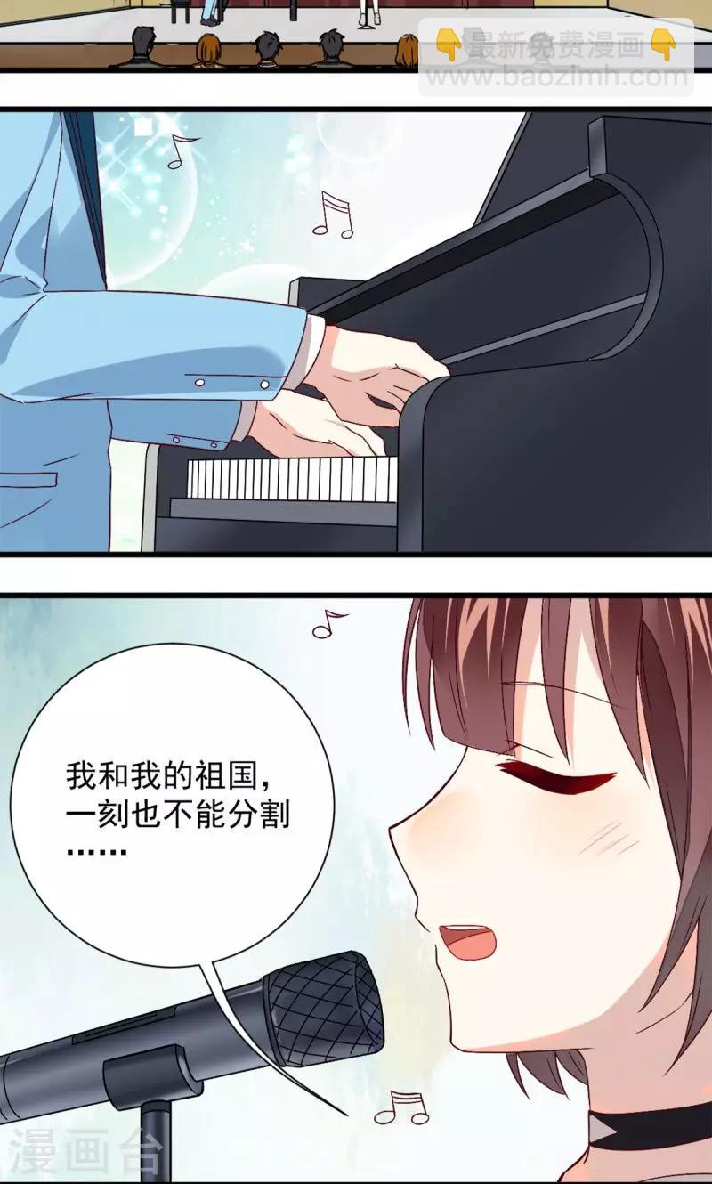 《偶像在隔壁》第37话 第14页