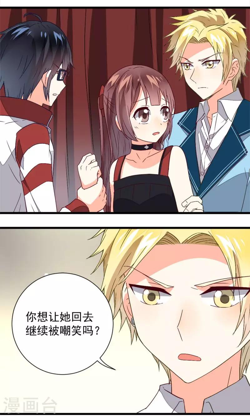 《偶像在隔壁》第37话 第2页