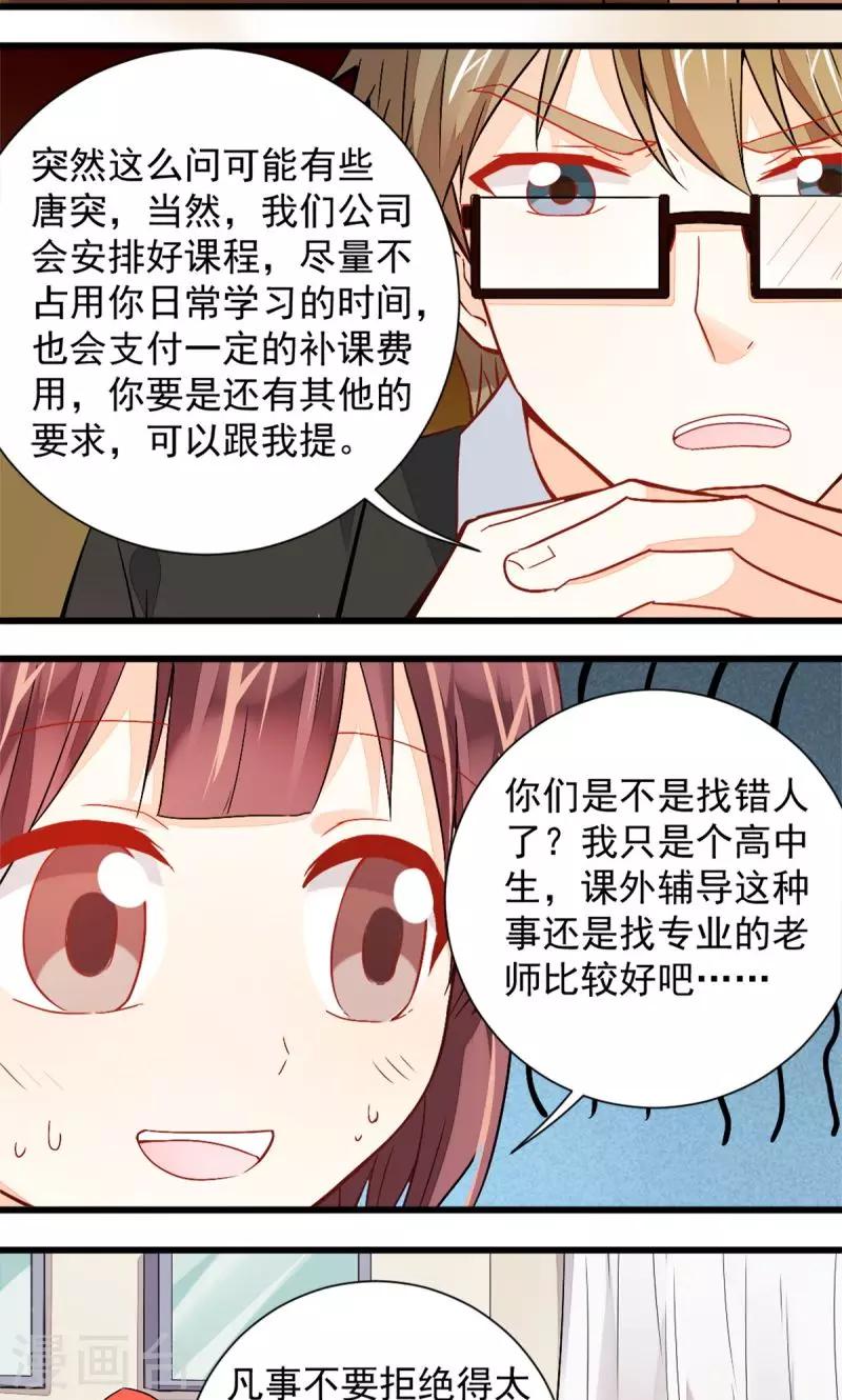 《偶像在隔壁》第39话 第19页