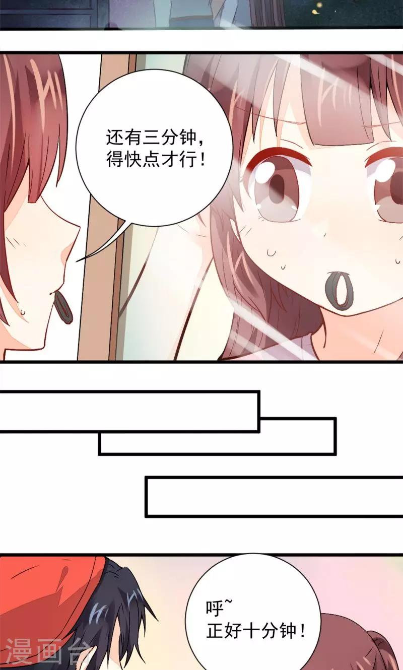 《偶像在隔壁》第39话 第9页