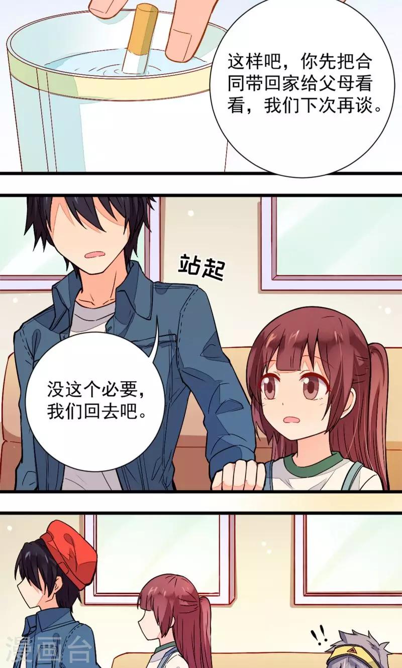 《偶像在隔壁》第40话 第10页