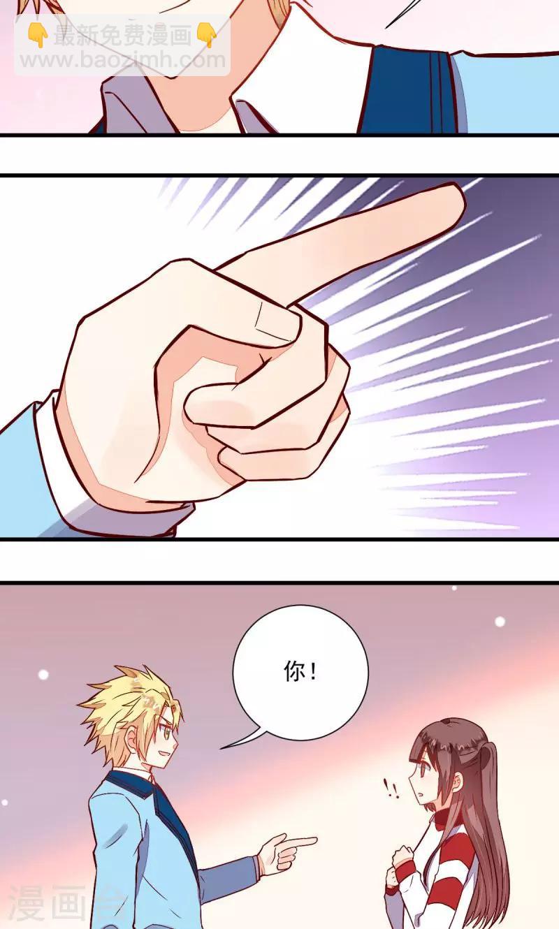 《偶像在隔壁》第44话 第14页