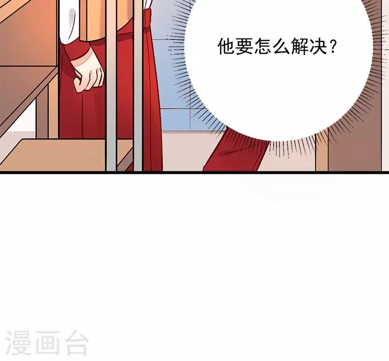 《偶像在隔壁》第44话 第22页
