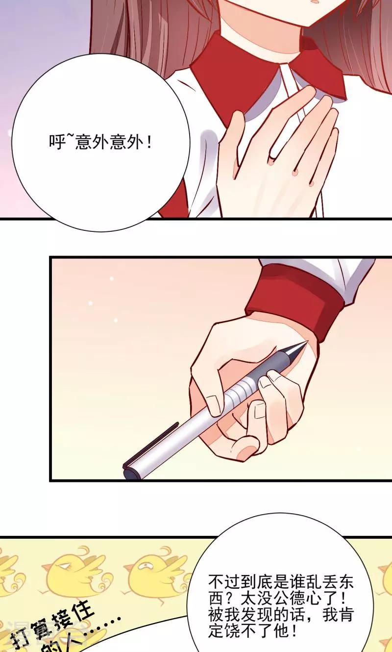 《偶像在隔壁》第44话 第6页