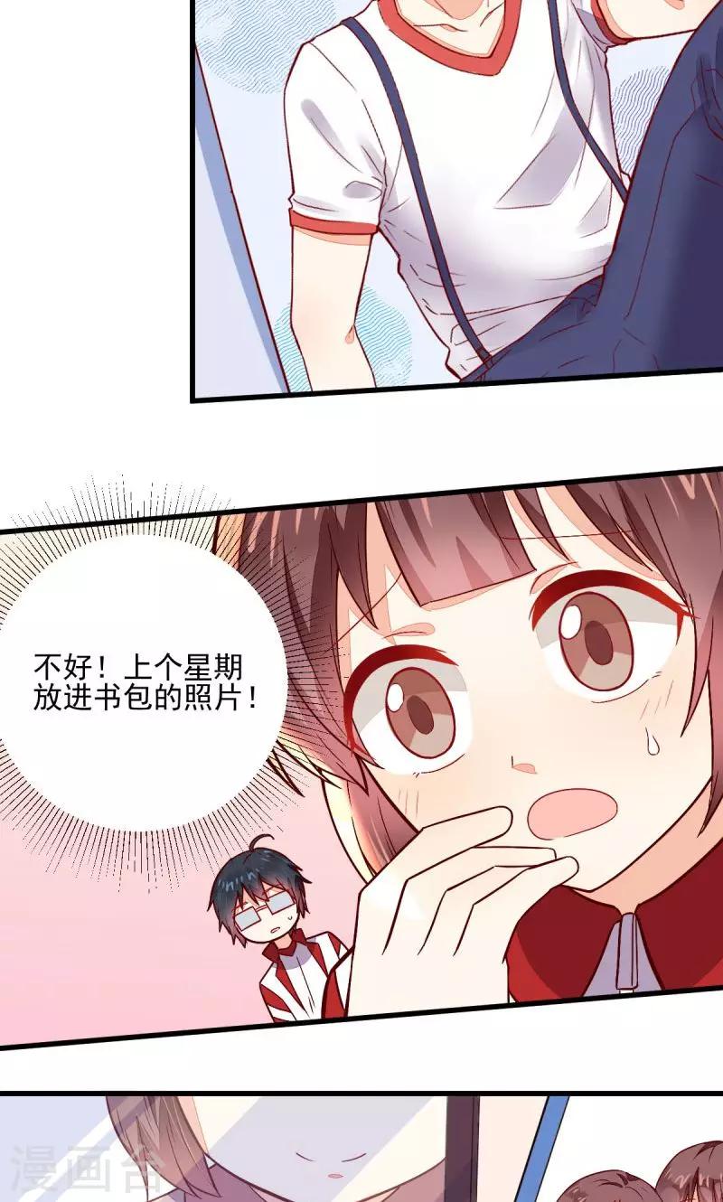 《偶像在隔壁》第43话 第6页