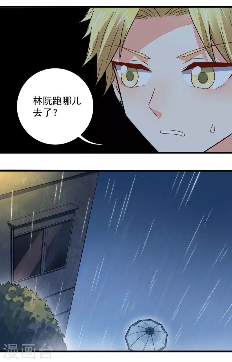 《偶像在隔壁》第48话 第19页
