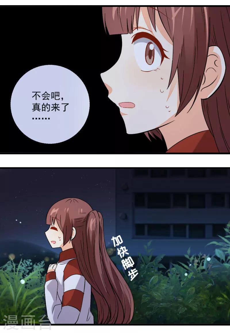 《偶像在隔壁》第47话 第16页