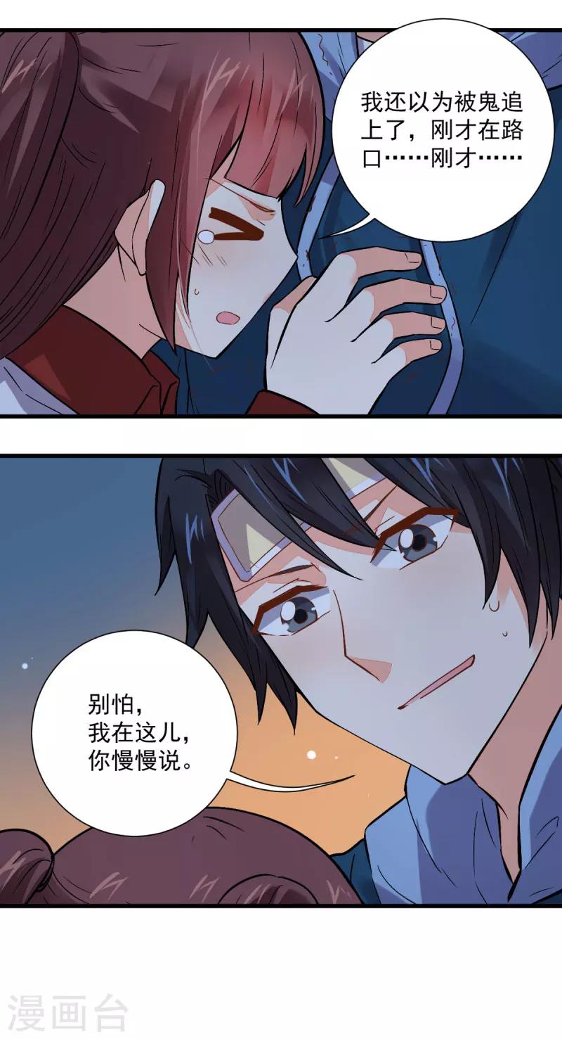 《偶像在隔壁》第47话 第22页
