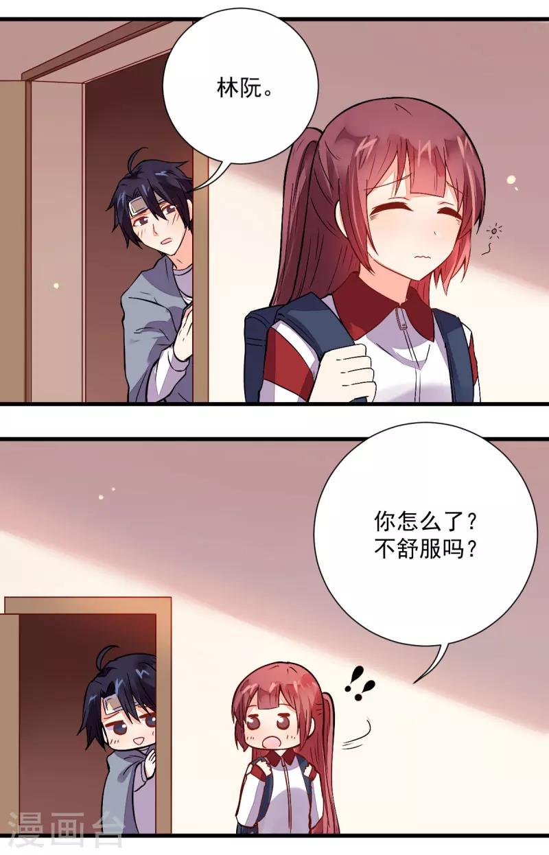 《偶像在隔壁》第47话 第2页