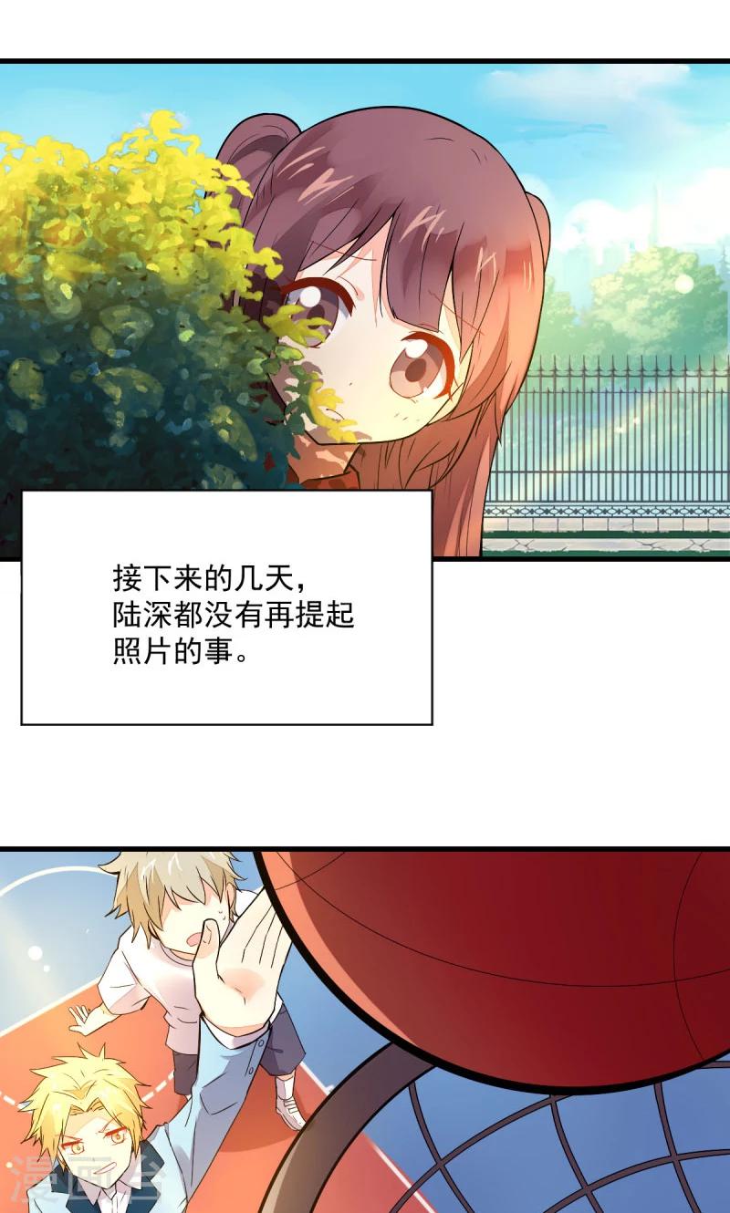 《偶像在隔壁》第46话 第2页