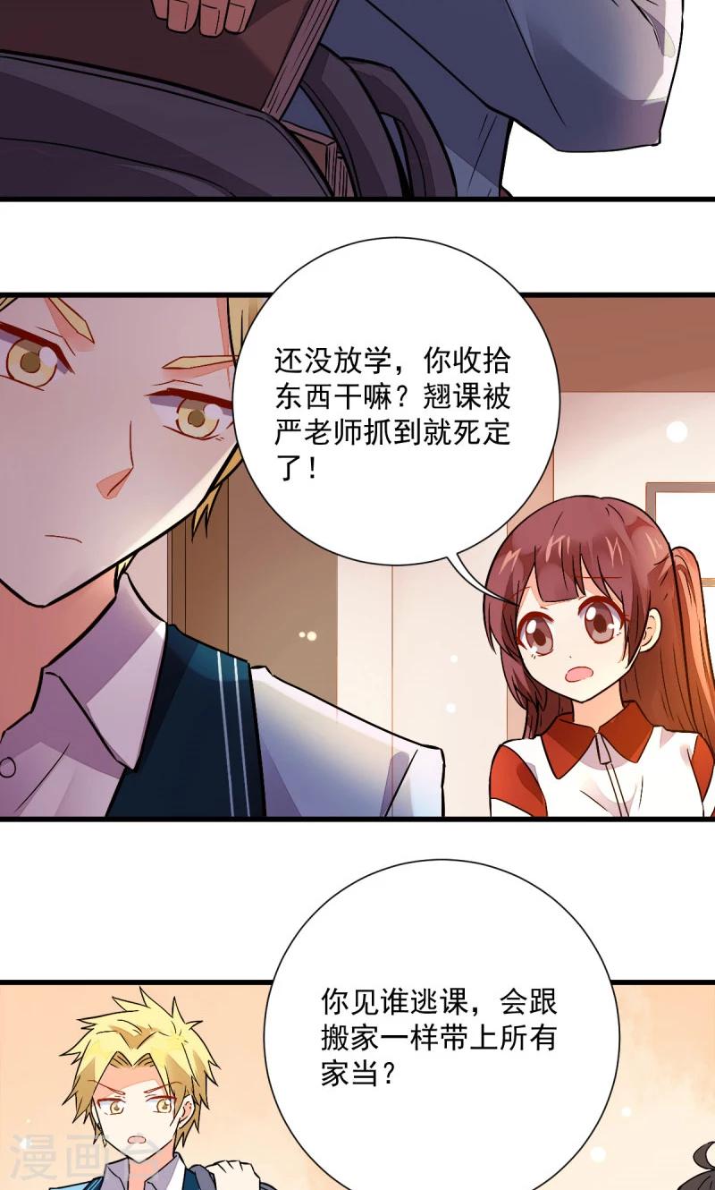 《偶像在隔壁》第46话 第6页