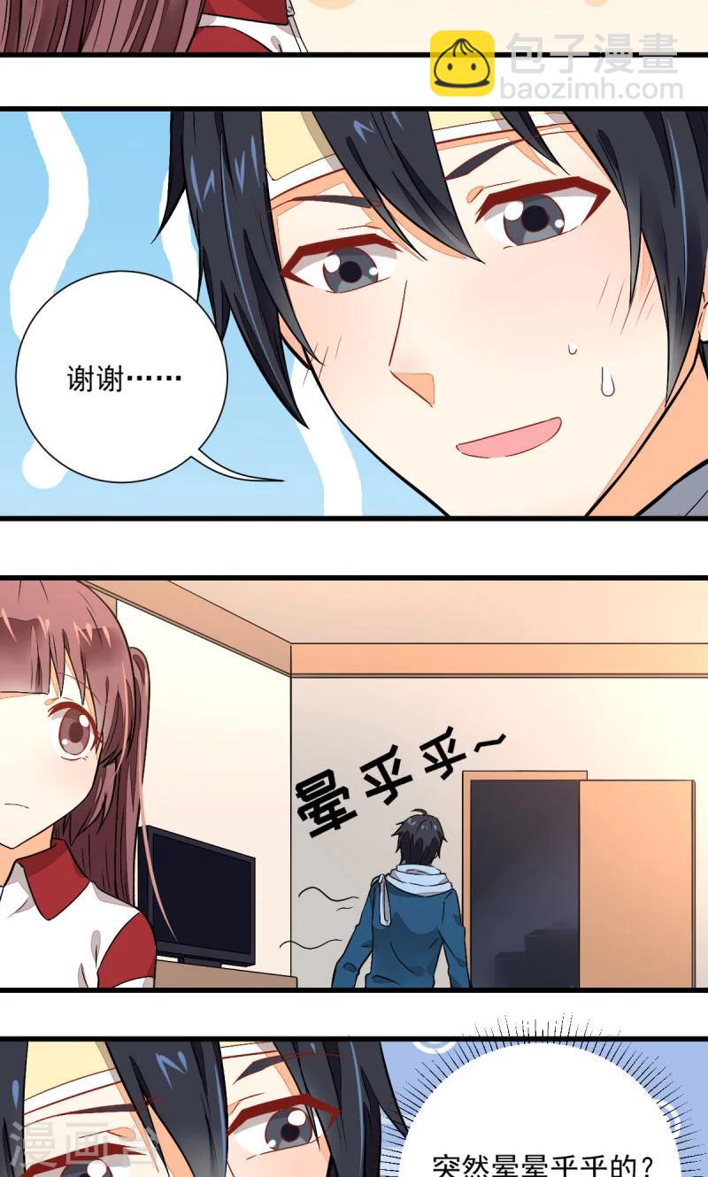 《偶像在隔壁》第49话 第9页