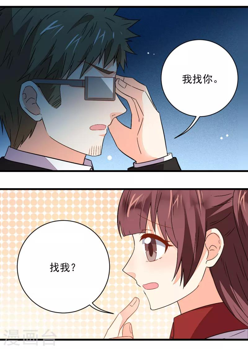 《偶像在隔壁》第56话 第5页