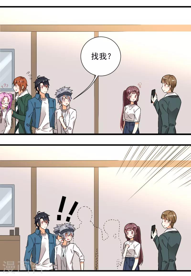 《偶像在隔壁》第53话 第5页