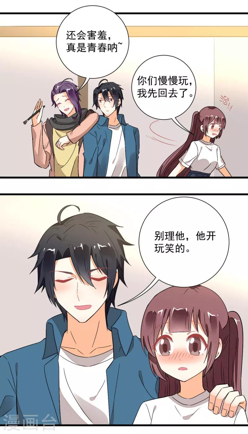 《偶像在隔壁》第53话 第7页
