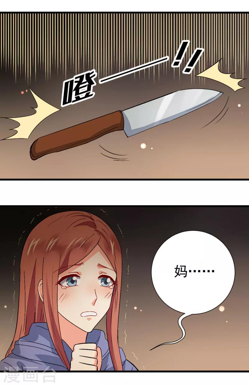 《偶像在隔壁》第59话 第16页
