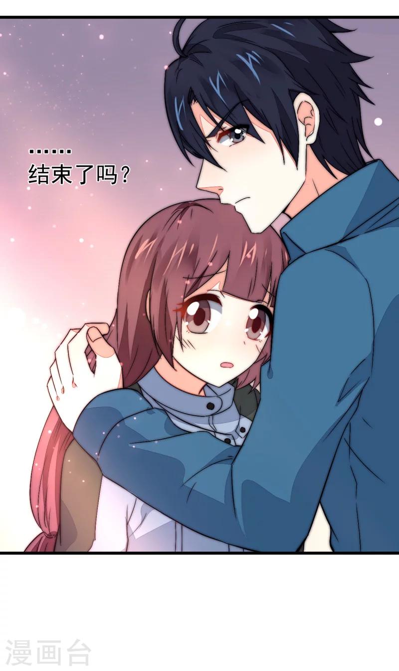 《偶像在隔壁》第59话 第18页