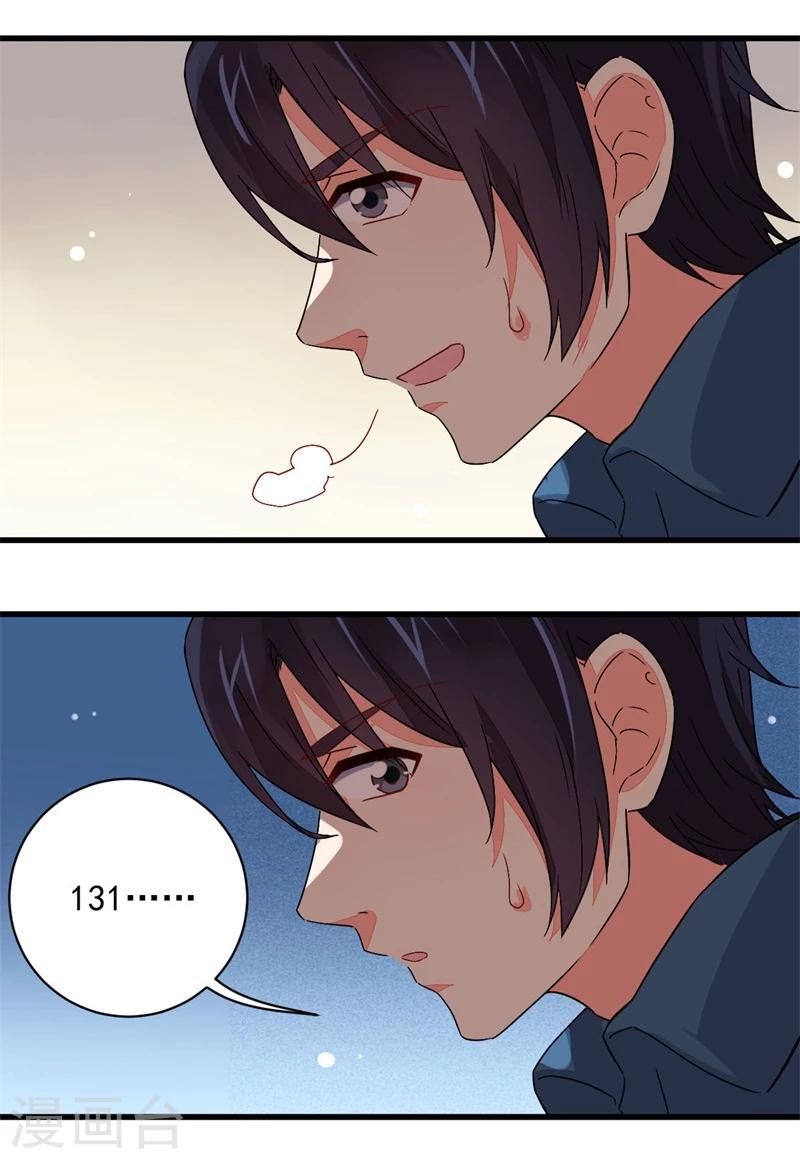 《偶像在隔壁》第57话 第18页