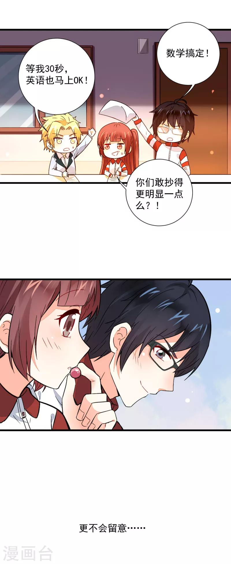 《偶像在隔壁》最终话 第15页