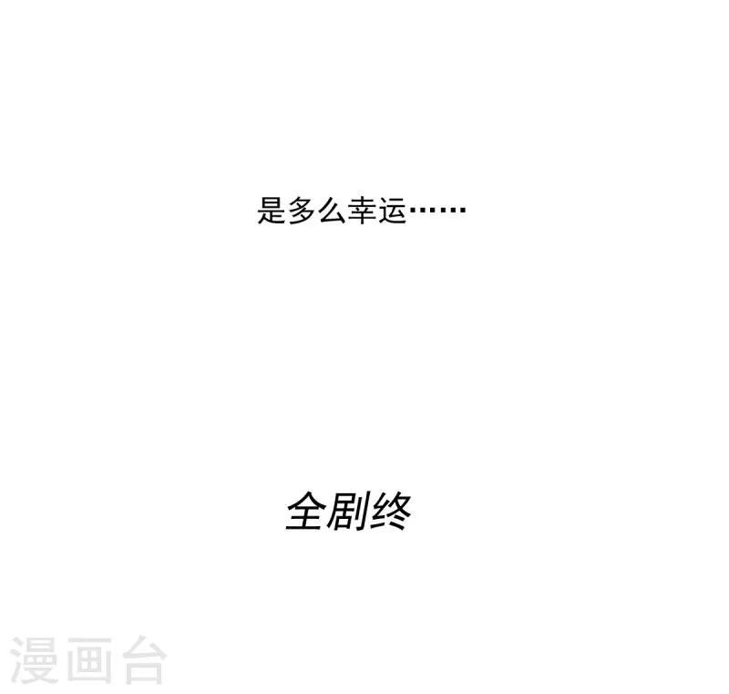 《偶像在隔壁》最终话 第19页
