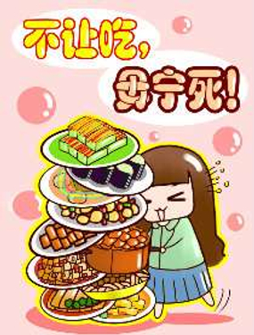 《漫画重庆美食》漫画封面图 - tl漫画