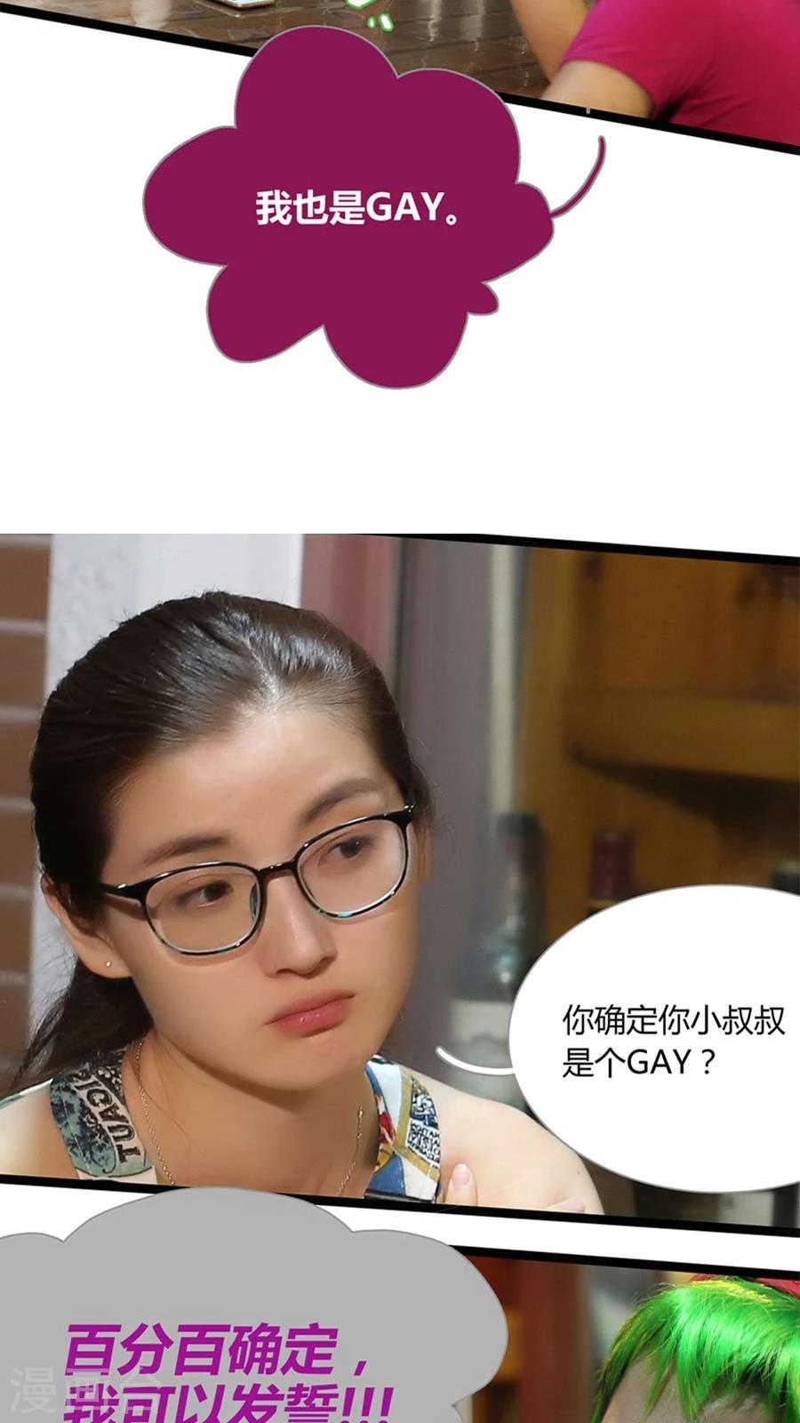 《神秘老公不离婚》第4话 第4页